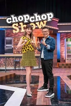 一路向北的巴士 旅行综艺海报