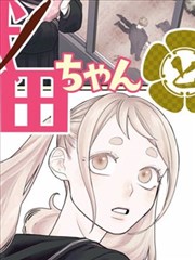 第七号观测站 漫改悬疑动漫海报